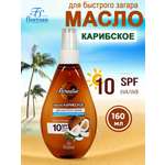 Масло Карибское floresan Paradise для быстрого загара SPF10 160мл