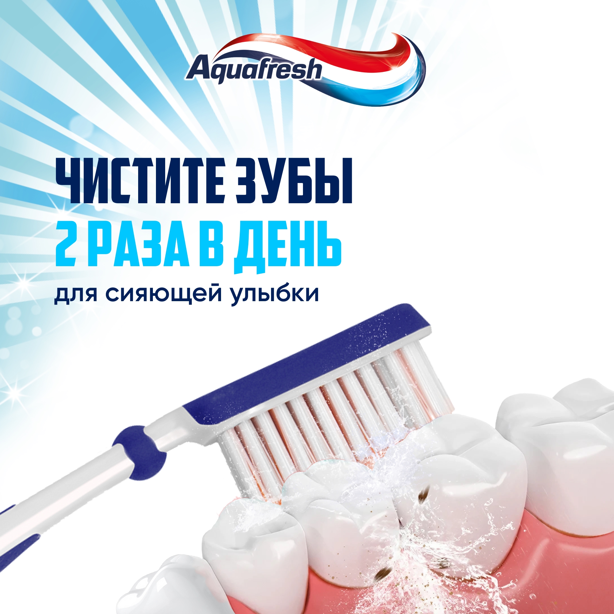 Зубная паста Aquafresh Сияющая Белизна 100мл - фото 7