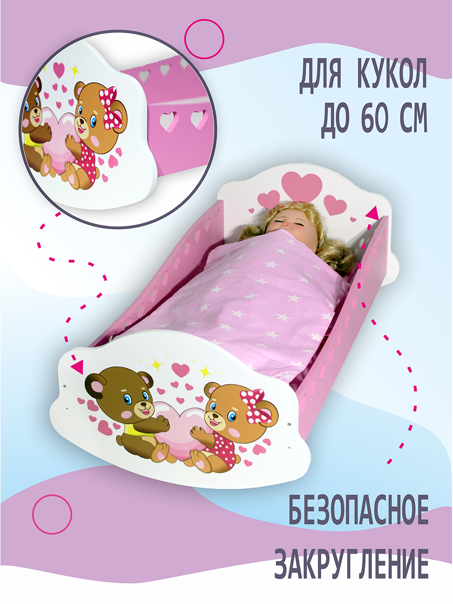 Кроватка для кукол ViromToys до 60 см Кд2411 - фото 4