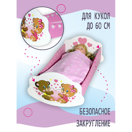 Кроватка для кукол ViromToys до 60 см