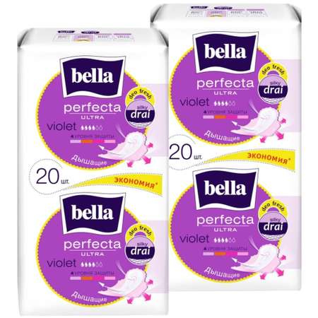 Прокладки ультратонкие BELLA Perfecta Ultra Violet deo fresh 20 шт х 2 упаковки