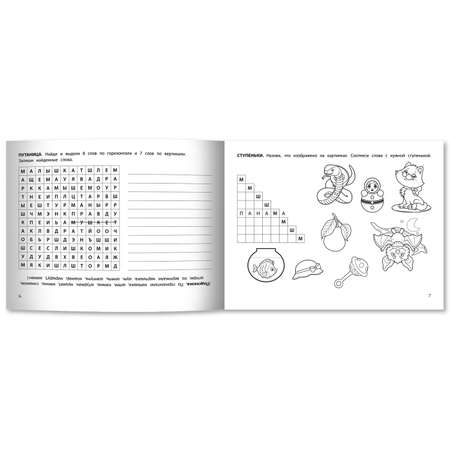 Книга Феникс Логопедическая раскраска: профилактика и коррекция дисграфии