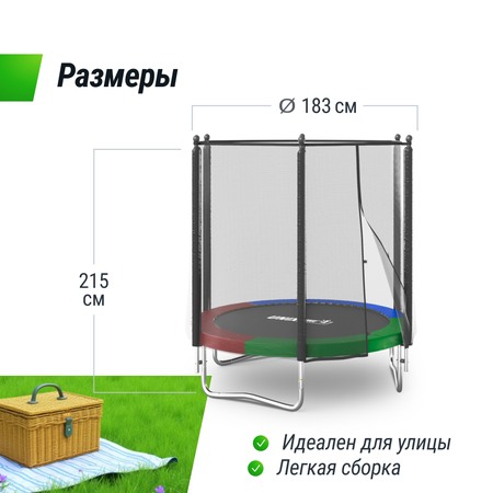 Батут каркасный Simple 6ft UNIX line с внешней защитной сеткой общий диаметр 183 см до 100 кг