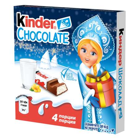 Шоколад Kinder 50 г