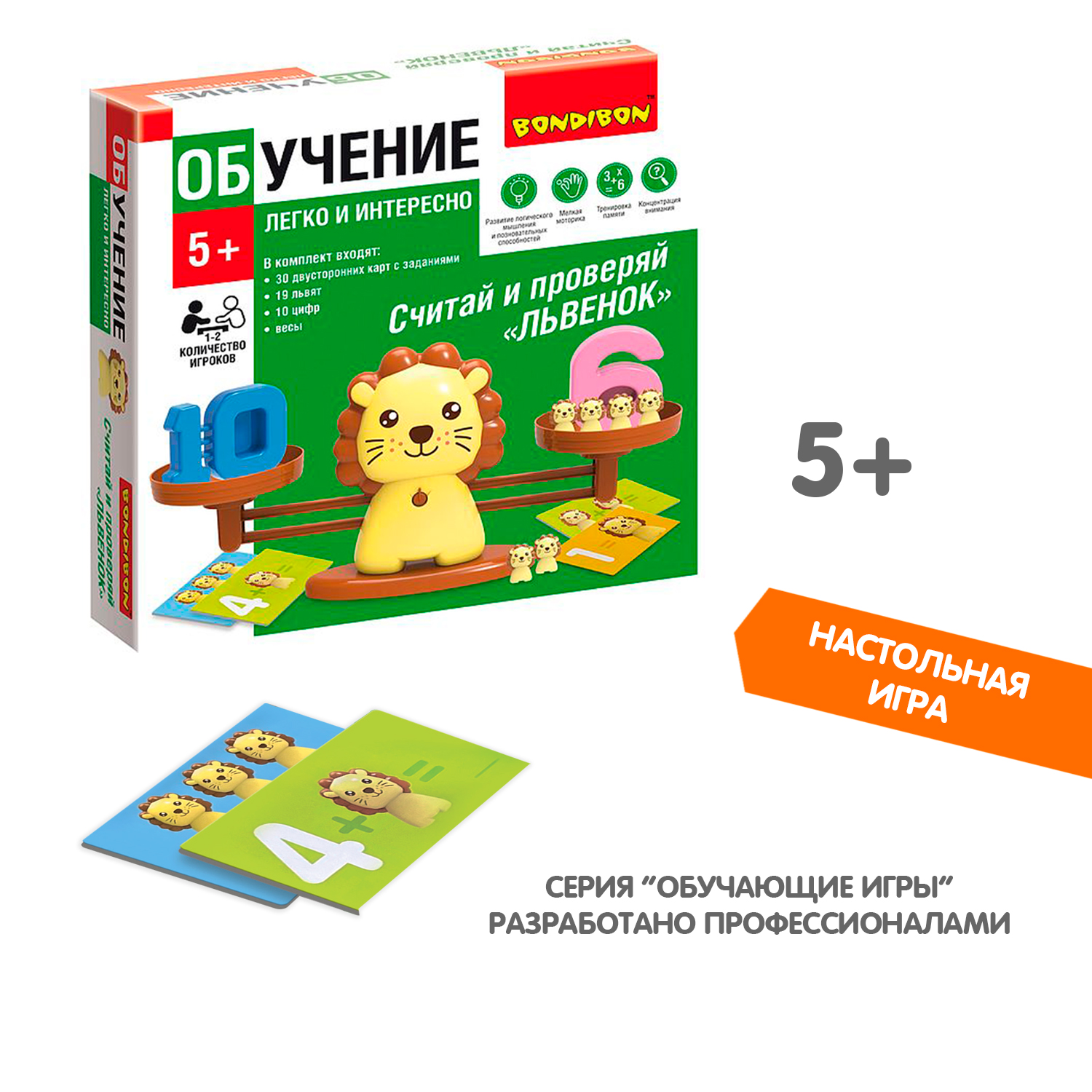 Настольная игра Bondibon обучающая Считай и проверяй - фото 3