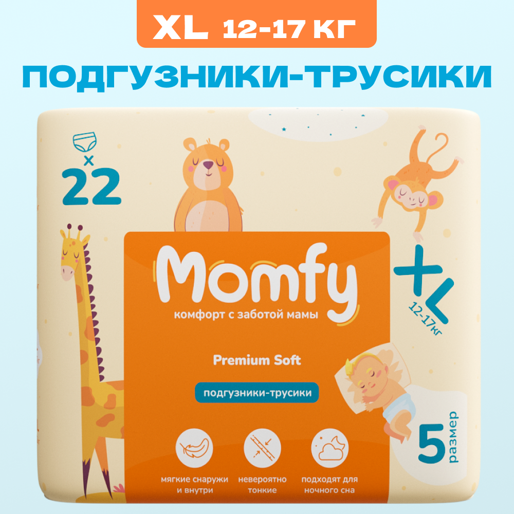 Трусики Momfy XL 22 шт. - фото 1