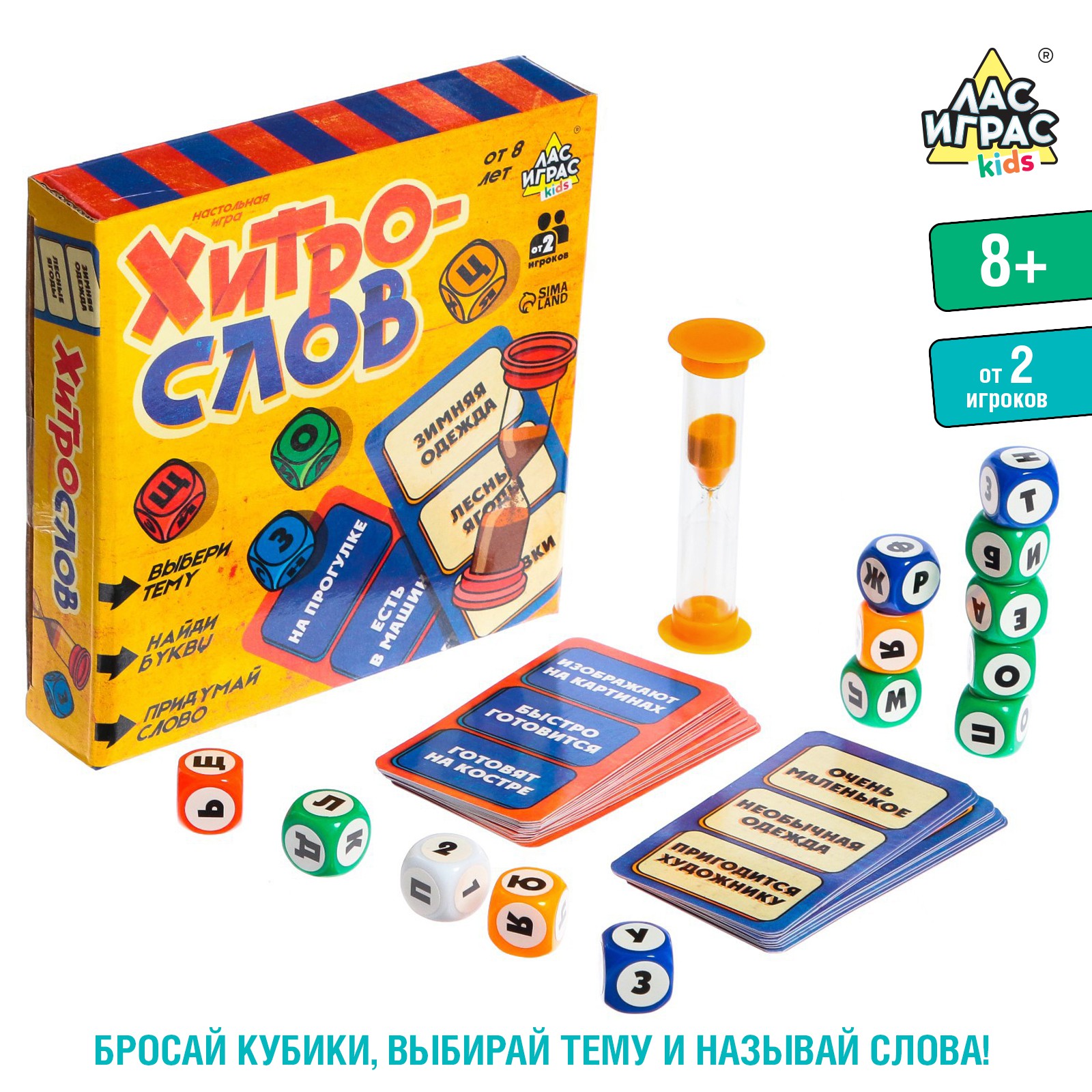 Настольная игра Лас Играс KIDS «Хитрослов» - фото 1