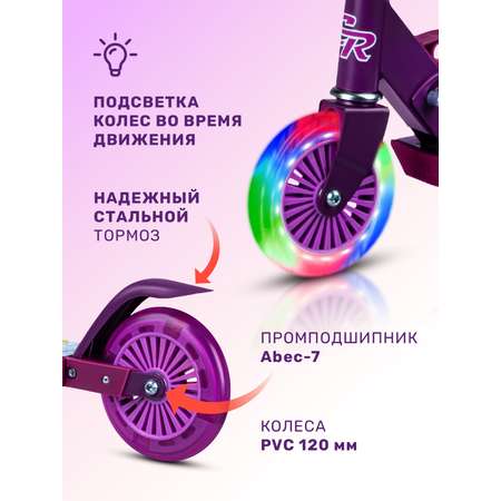 Самокат двухколесный складной CITYRIDE 120/120