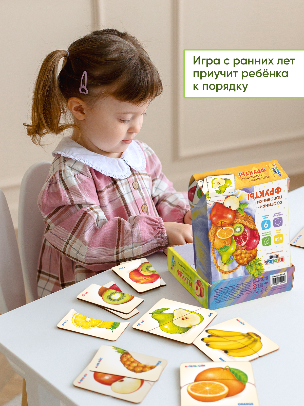 Пазлы для малышей Raduga Kids Картинки половинки Фрукты ягоды - фото 7