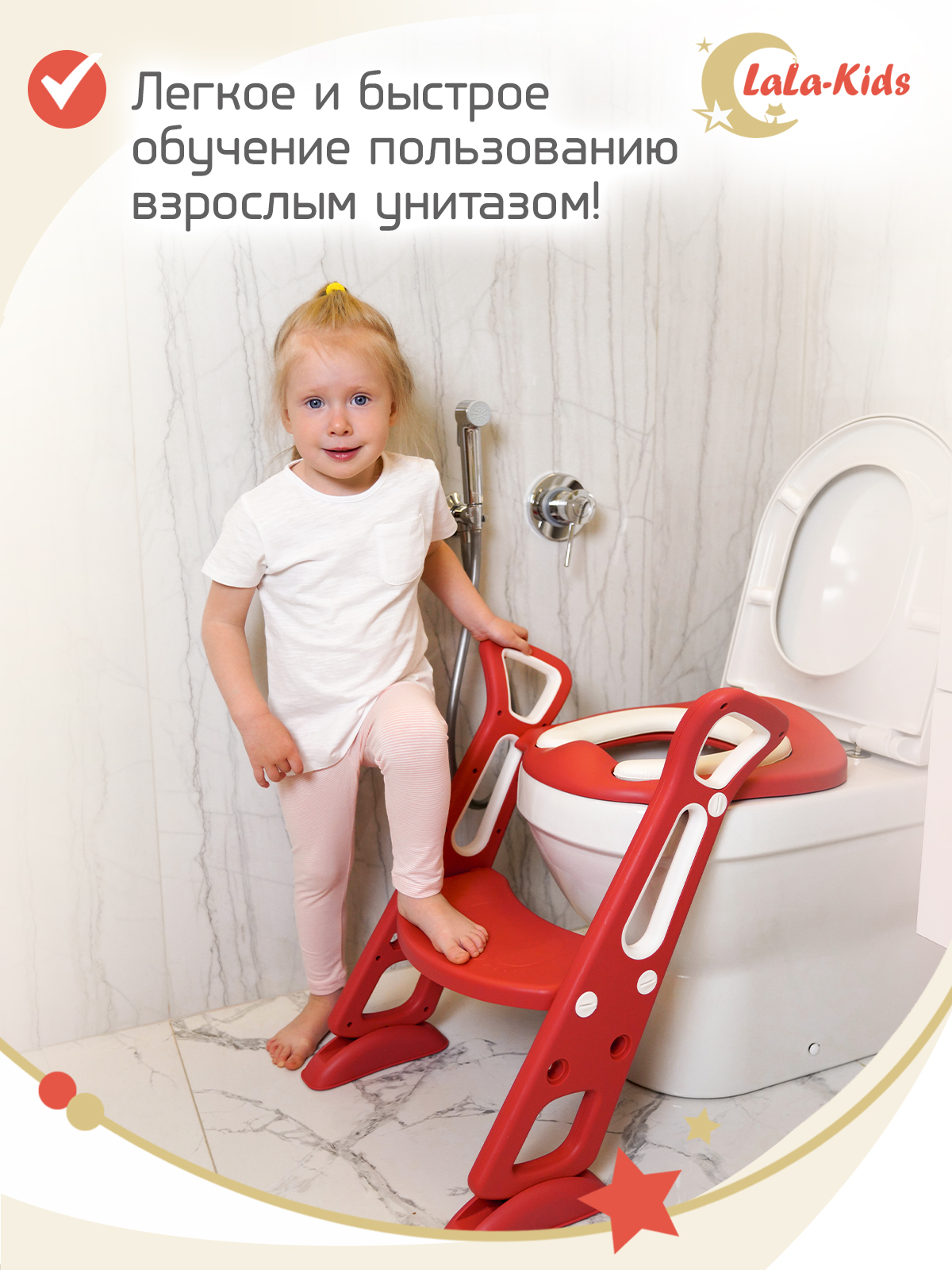 Сиденье на унитаз LaLa-Kids со ступенькой красное - фото 3