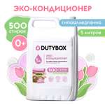 Эко-кондиционер для белья DUTYBOX 5л Гипоаллергенный