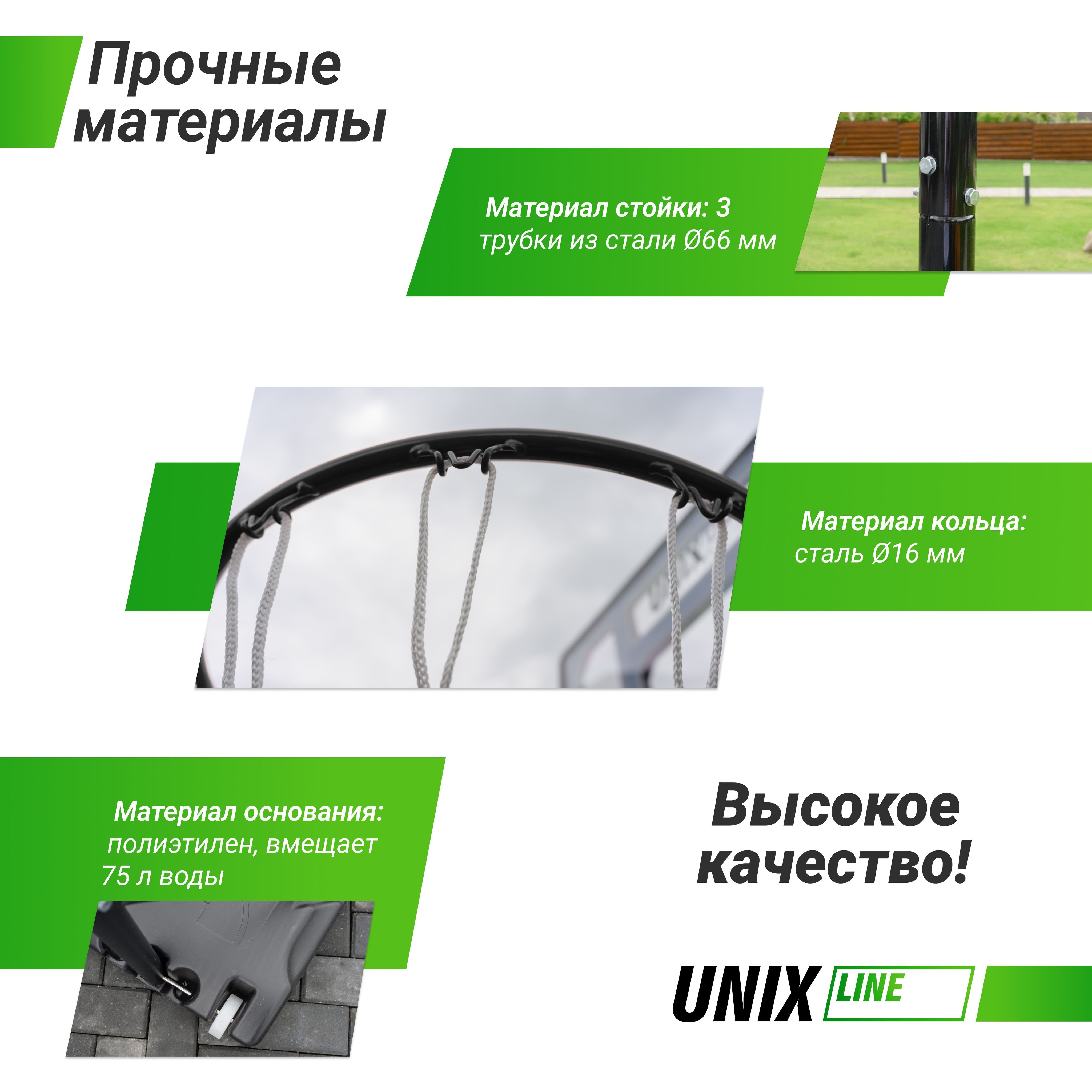 Баскетбольная стойка мобильная UNIX line B-Stand 44"x30" R45 H135-305 cm - фото 3