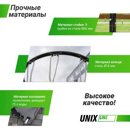 Баскетбольная стойка мобильная UNIX line B-Stand 44\"x30\" R45 H135-305 cm