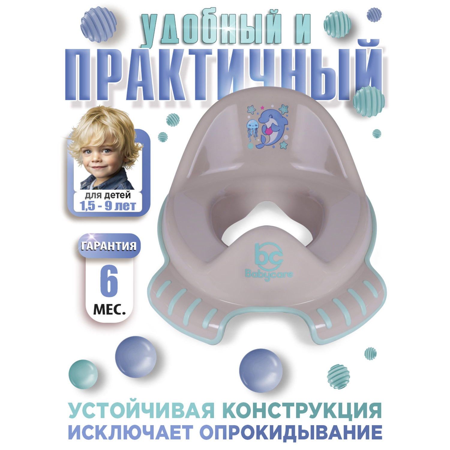 Накладка на унитаз BabyCare Quirky серый-мятный - фото 2