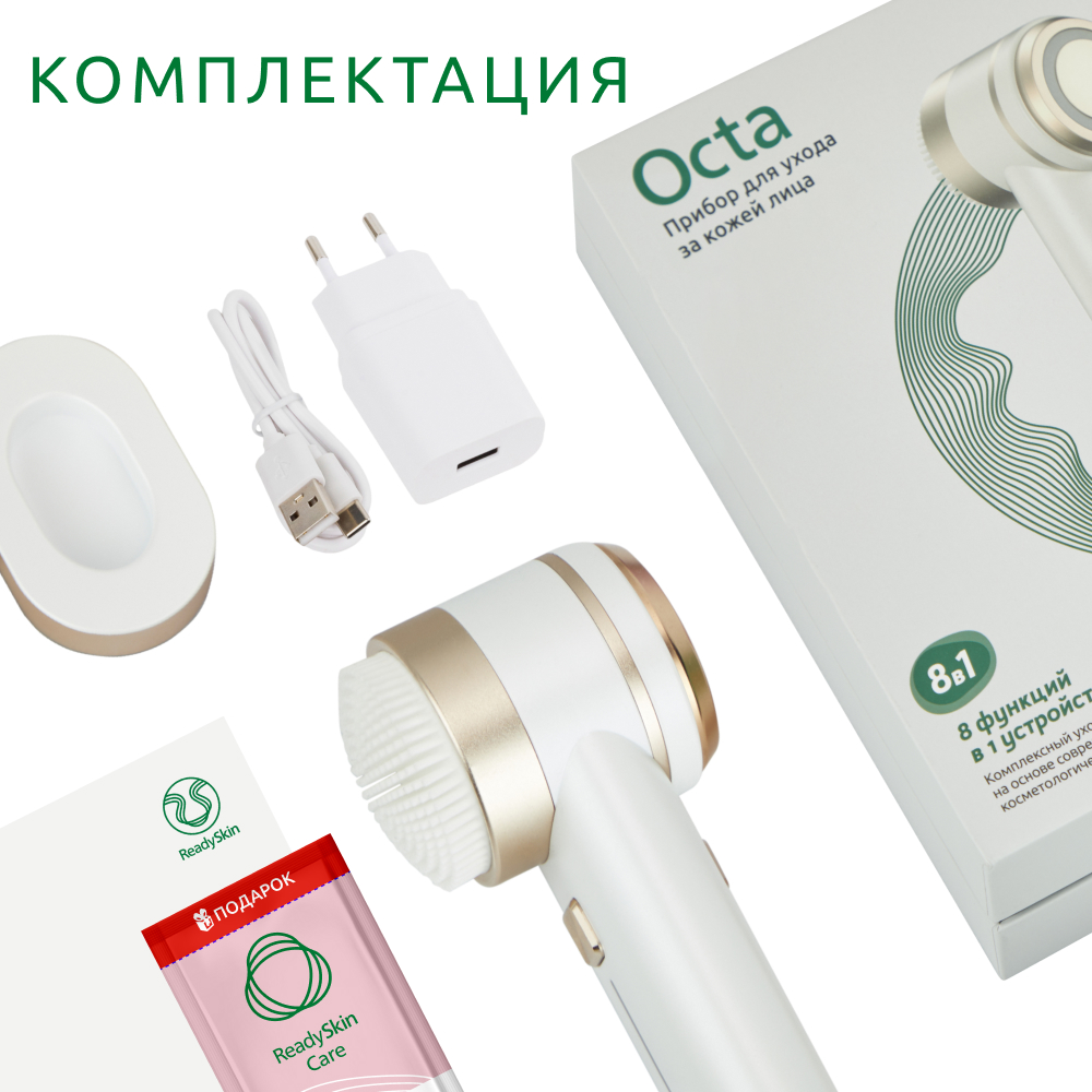 Прибор ReadySkin Octa для очищения и омоложения кожи - фото 8