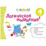 Книга Clever Логическое мышление Развивающая тетрадь Kidsbrain 4года