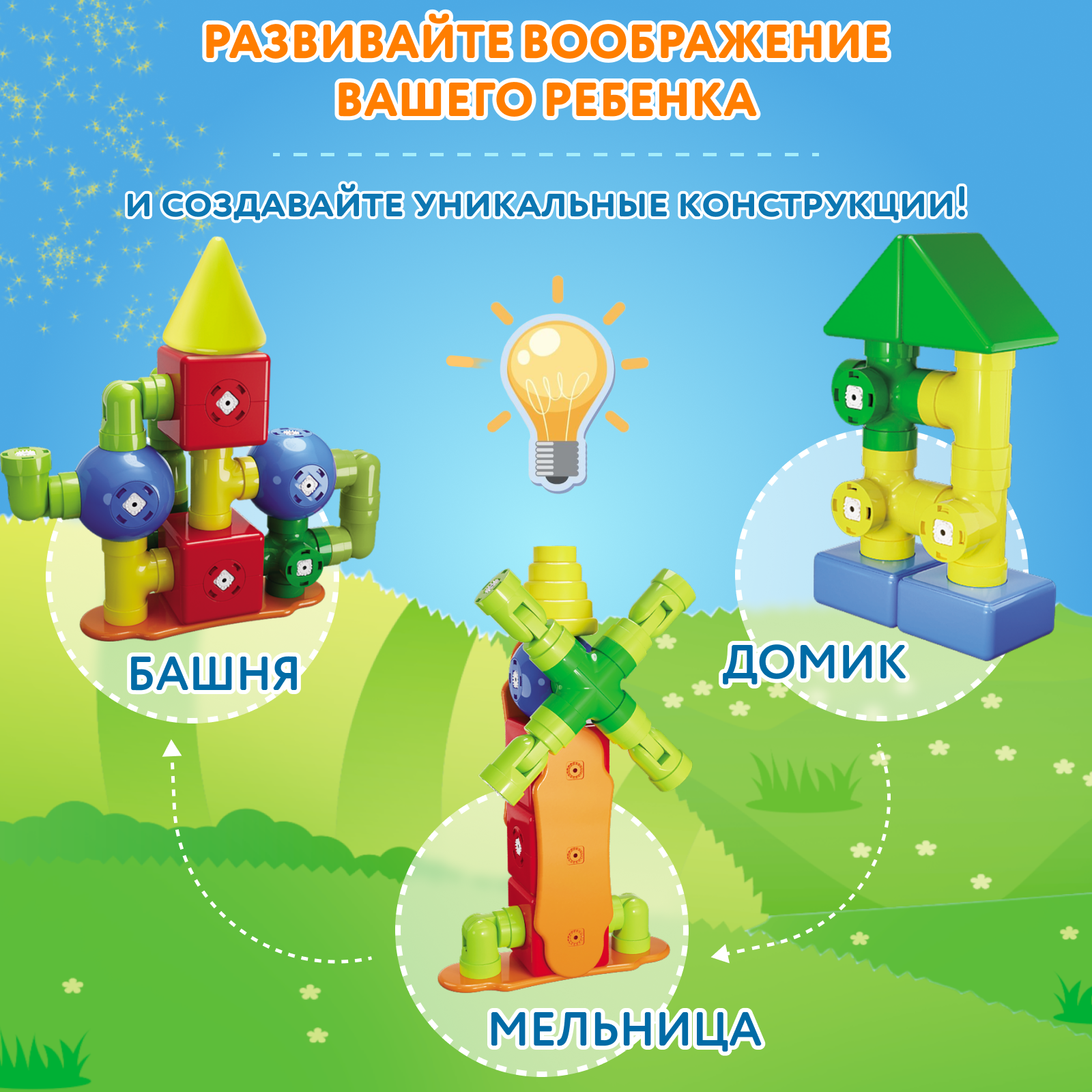 Конструктор Магнитный PELICAN HAPPY TOYS Развивающий для Малышей 17 моделей - фото 2