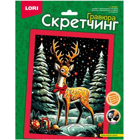 Скретчинг LORI(колорит) новогодний Lori 18*24см Гр/н-001