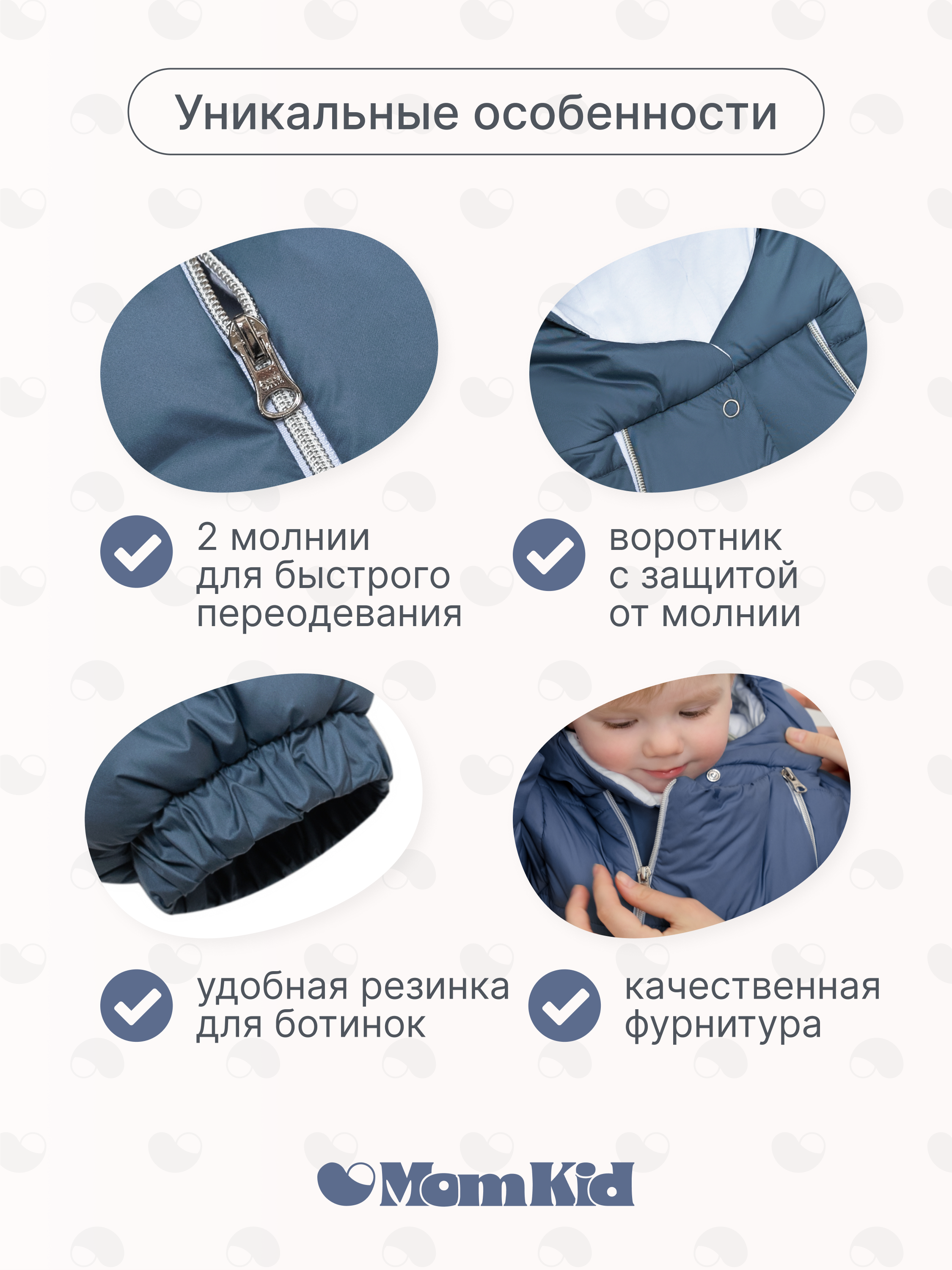 Комбинезон MomKid Kiddo-BL - фото 4