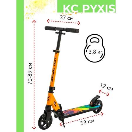 Самокат двухколесный SCOOTER PYXIS оранжевый