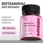 Комплекс витаминов 4fresh HEALTH для женщин 90 шт