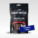 Лакомство для собак LIGHT BITES 55г Утиная шея