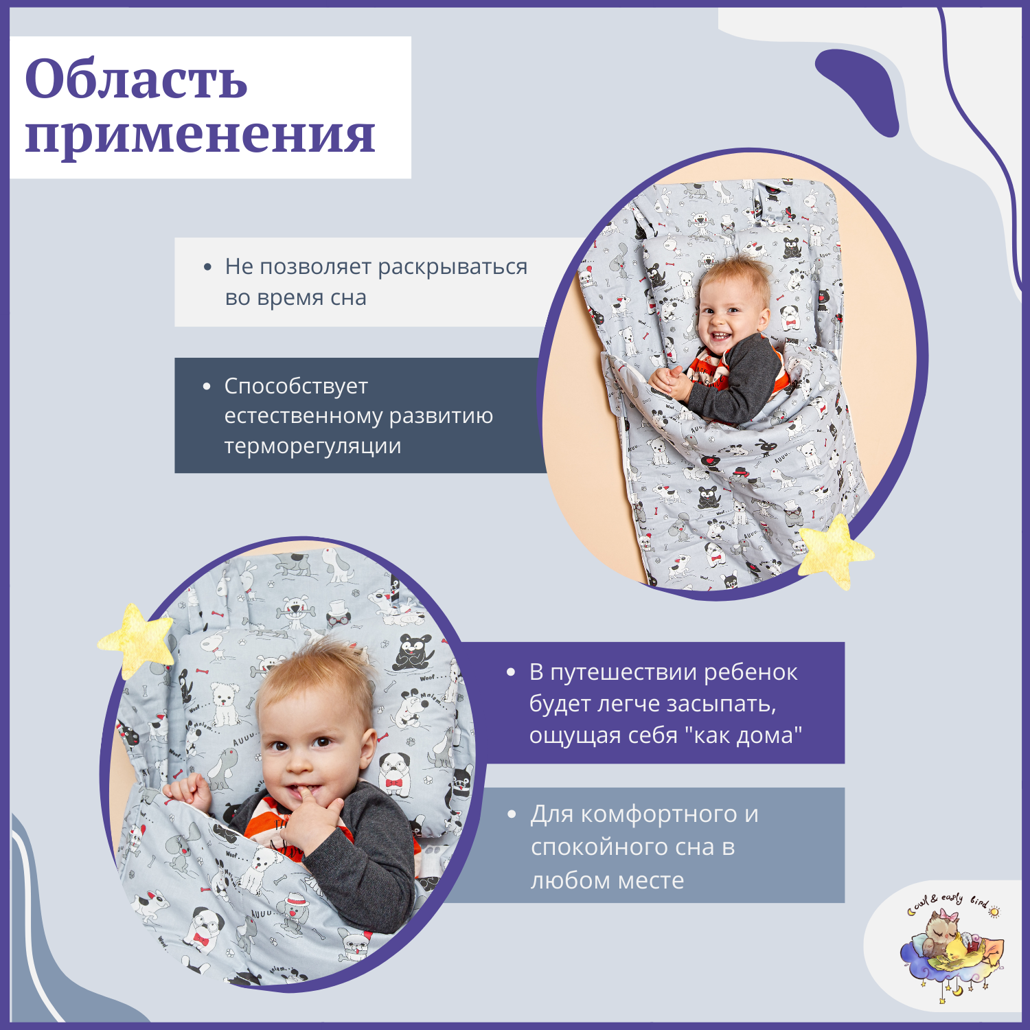 Спальный мешок одеяло детское Owl and EarlyBird c 6 до 36 месяцев Собачки - фото 5