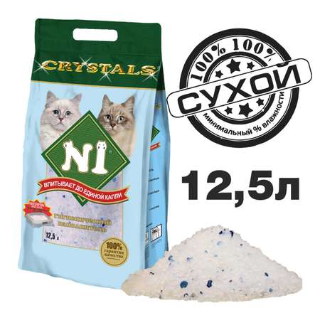 Наполнитель для кошек N1 Crystals силикагелевый 12.5л 19024