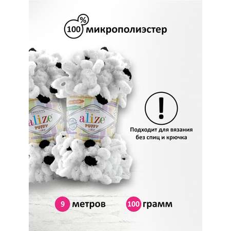 Пряжа для вязания Alize puffy color 100 г 9 м микрополиэстер плюшевая мягкая 6450 секционный 5 мотков