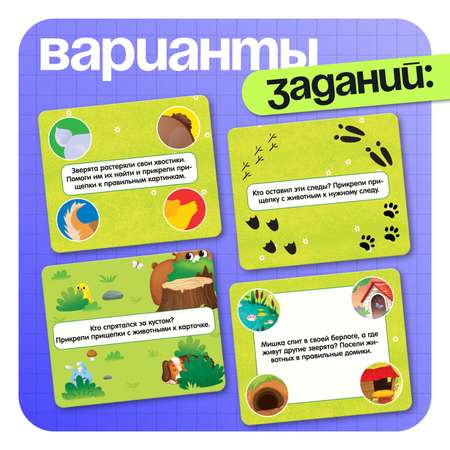 Развивающая игра IQ-ZABIAKA «Зверушки на прищепках» 20 заданий