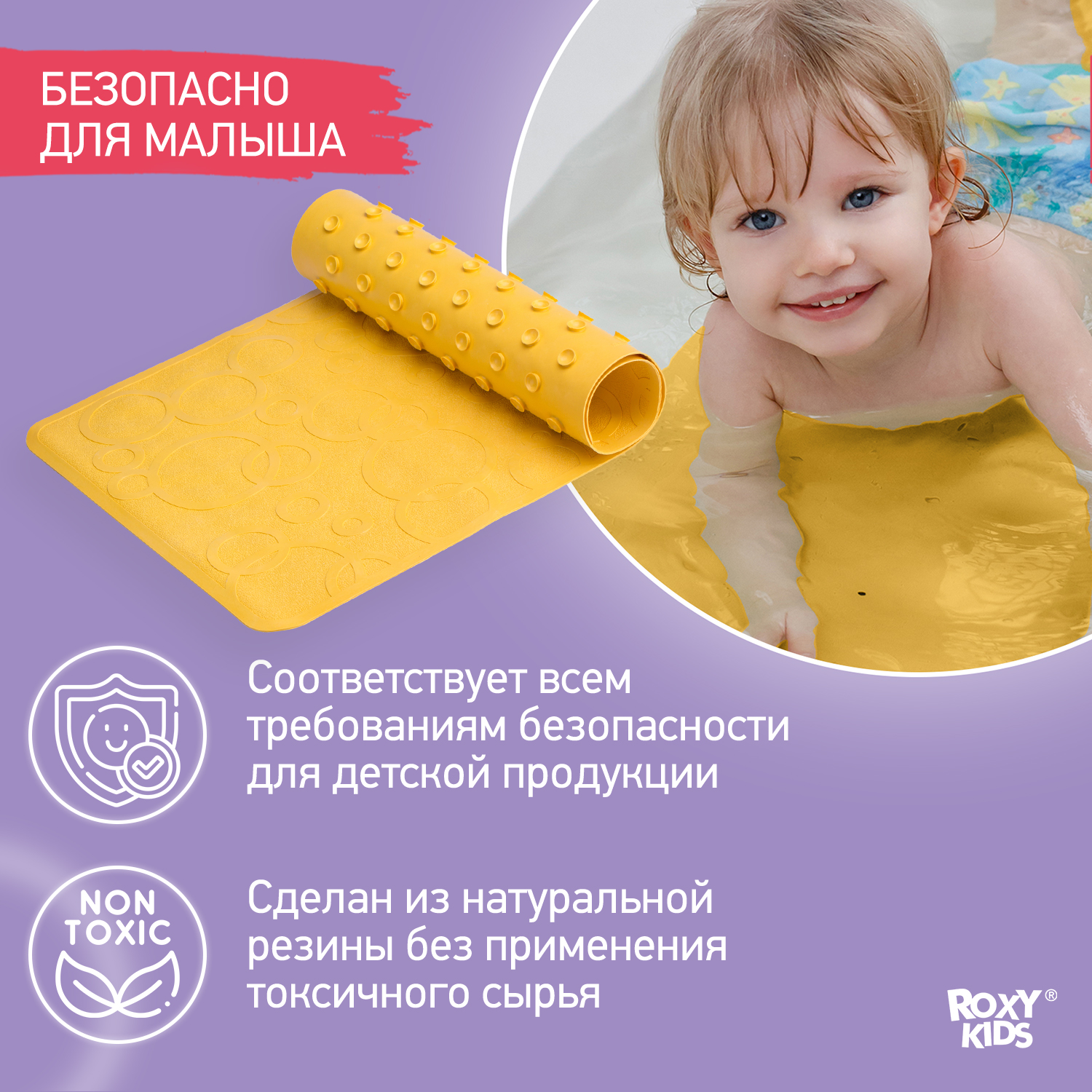 Коврик противоскользящий ROXY-KIDS резиновый детский для ванной цвет желтый 35*76 - фото 2