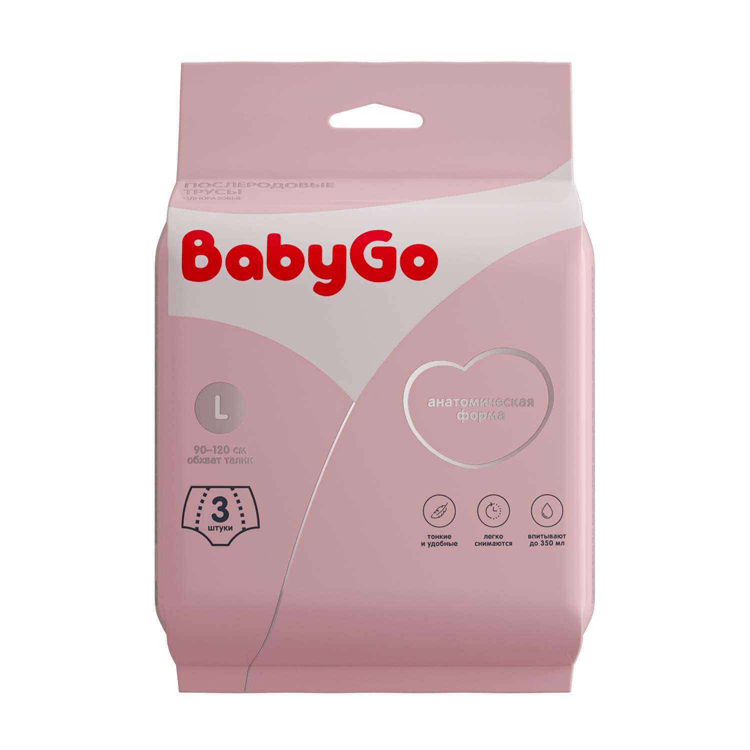 Трусы для рожениц BabyGo одноразовые L 3шт - фото 1