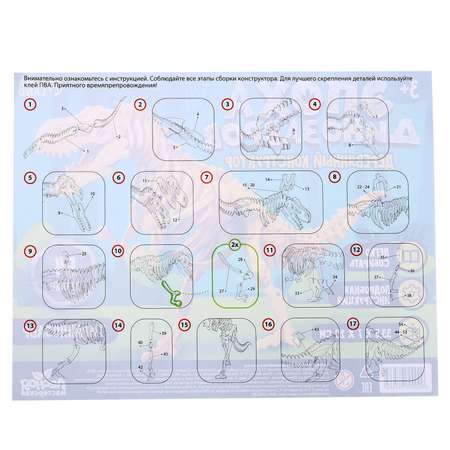 Конструктор Лесная мастерская Деревянный «Скелет Тираннозавра»