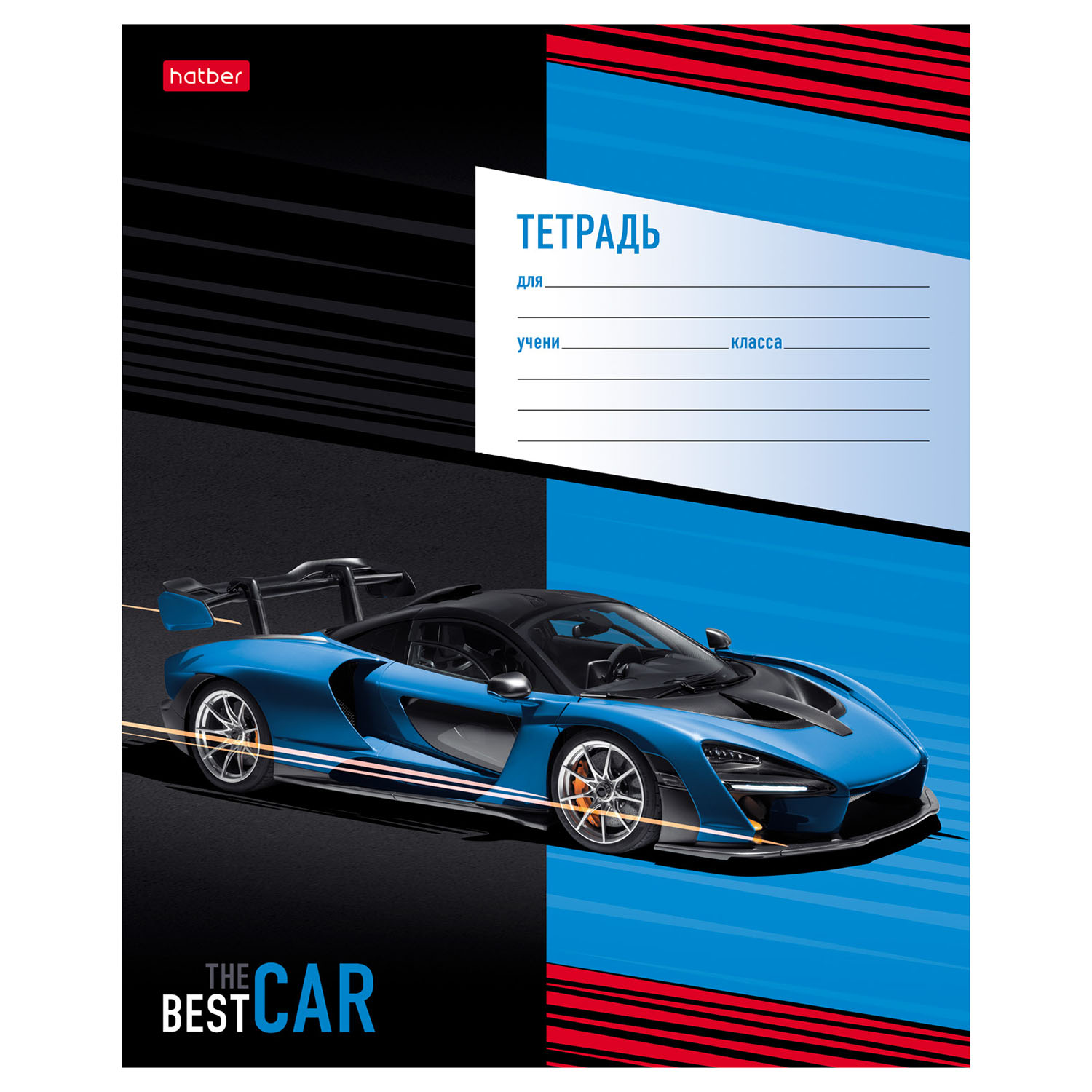 Тетрадь Hatber Best Cars А5 Клетка 12л 62623 - фото 2