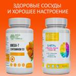 Набор Омега 7 и 5 НТР Green Leaf Formula для иммунитета от стресса депрессии для похудения снижения аппетита 2 банки