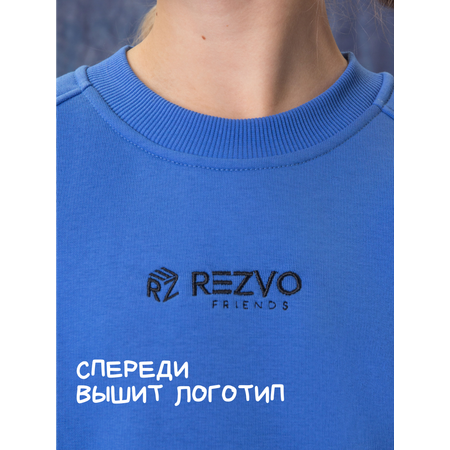 Спортивный костюм Rezvo friends