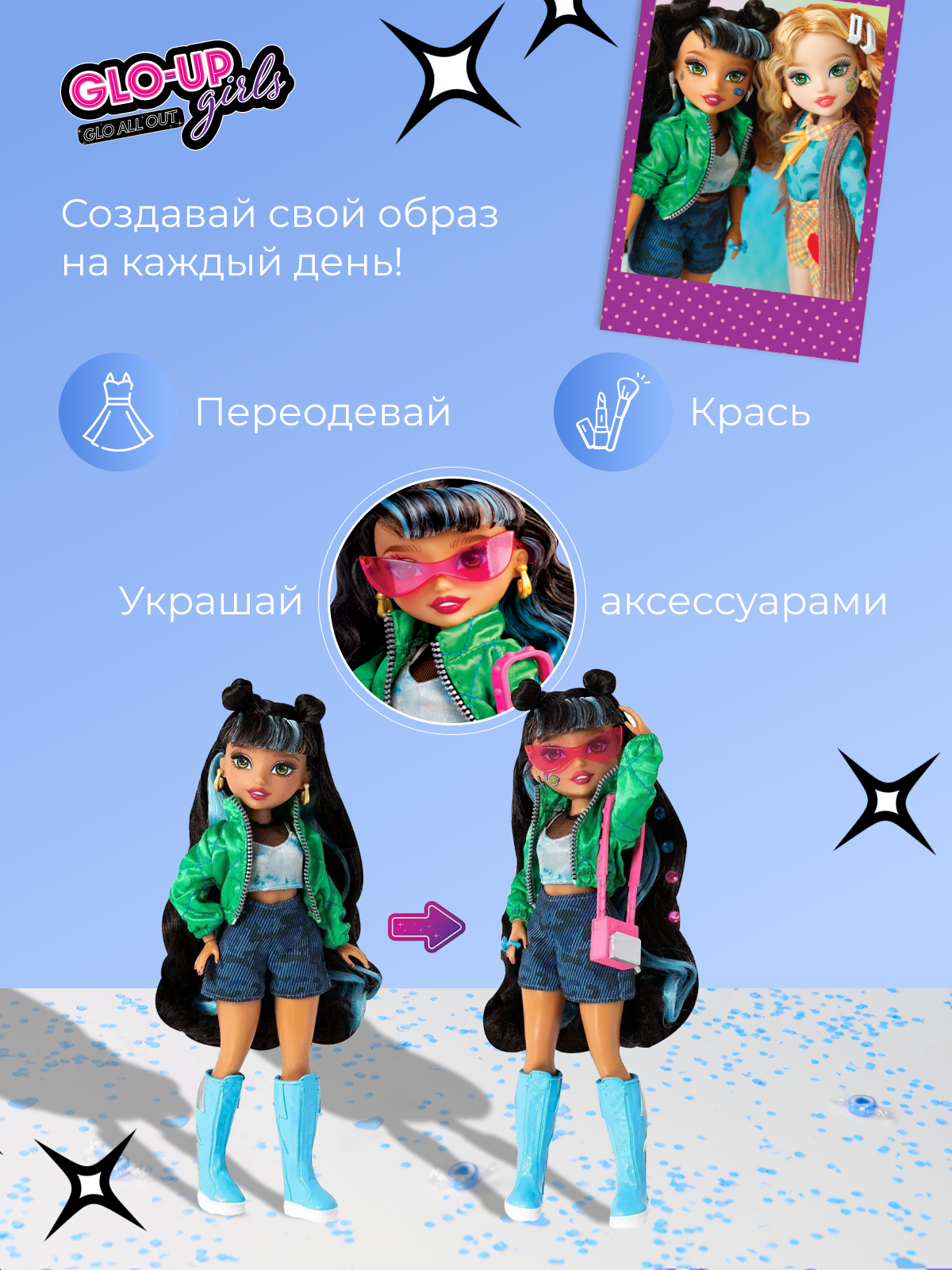 Кукла GLO-UP girls Алекс FAR83013 - фото 6