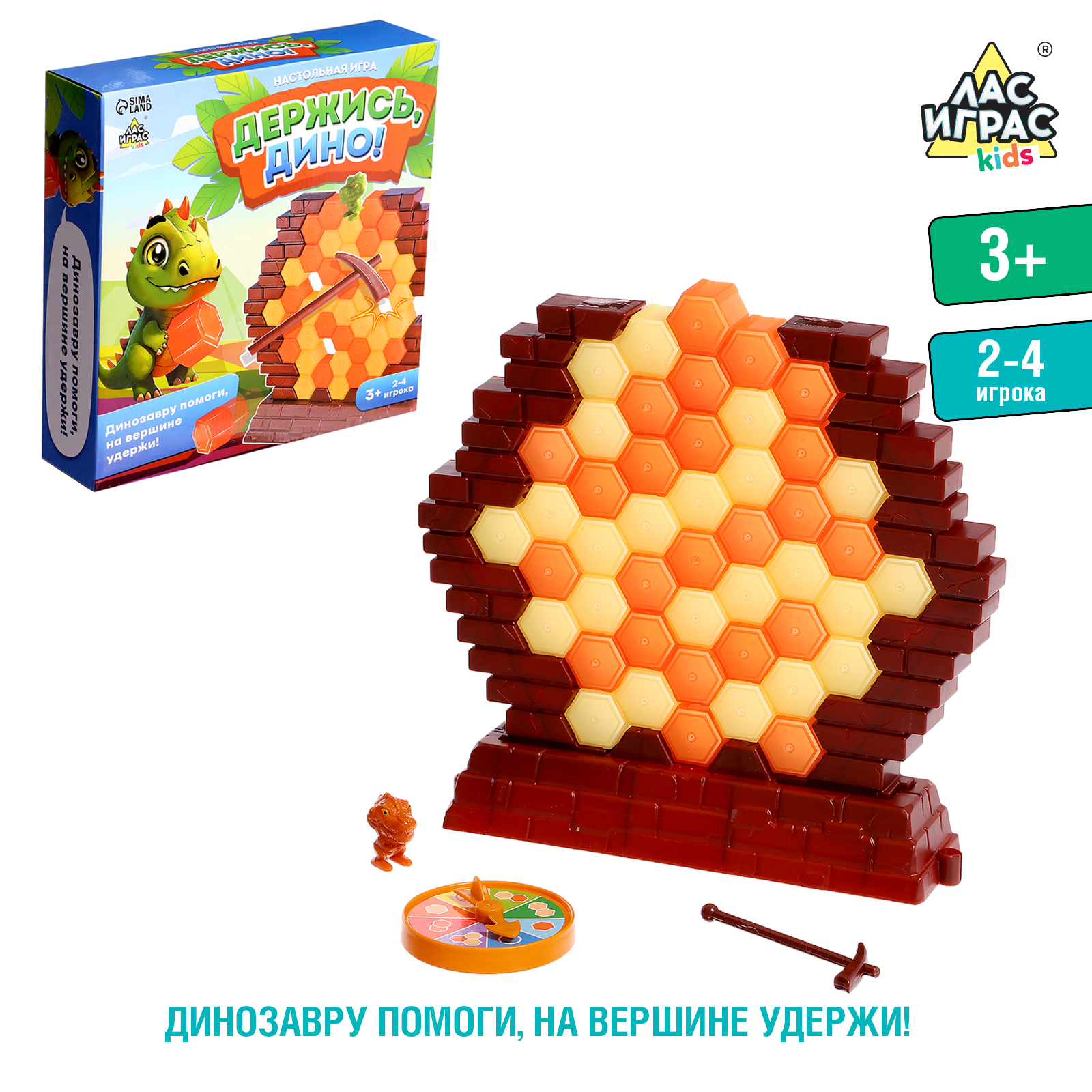 Настольная игра Лас Играс «Держись Дино!» 2-4 игроков 3+ купить по цене 781  ₽ в интернет-магазине Детский мир