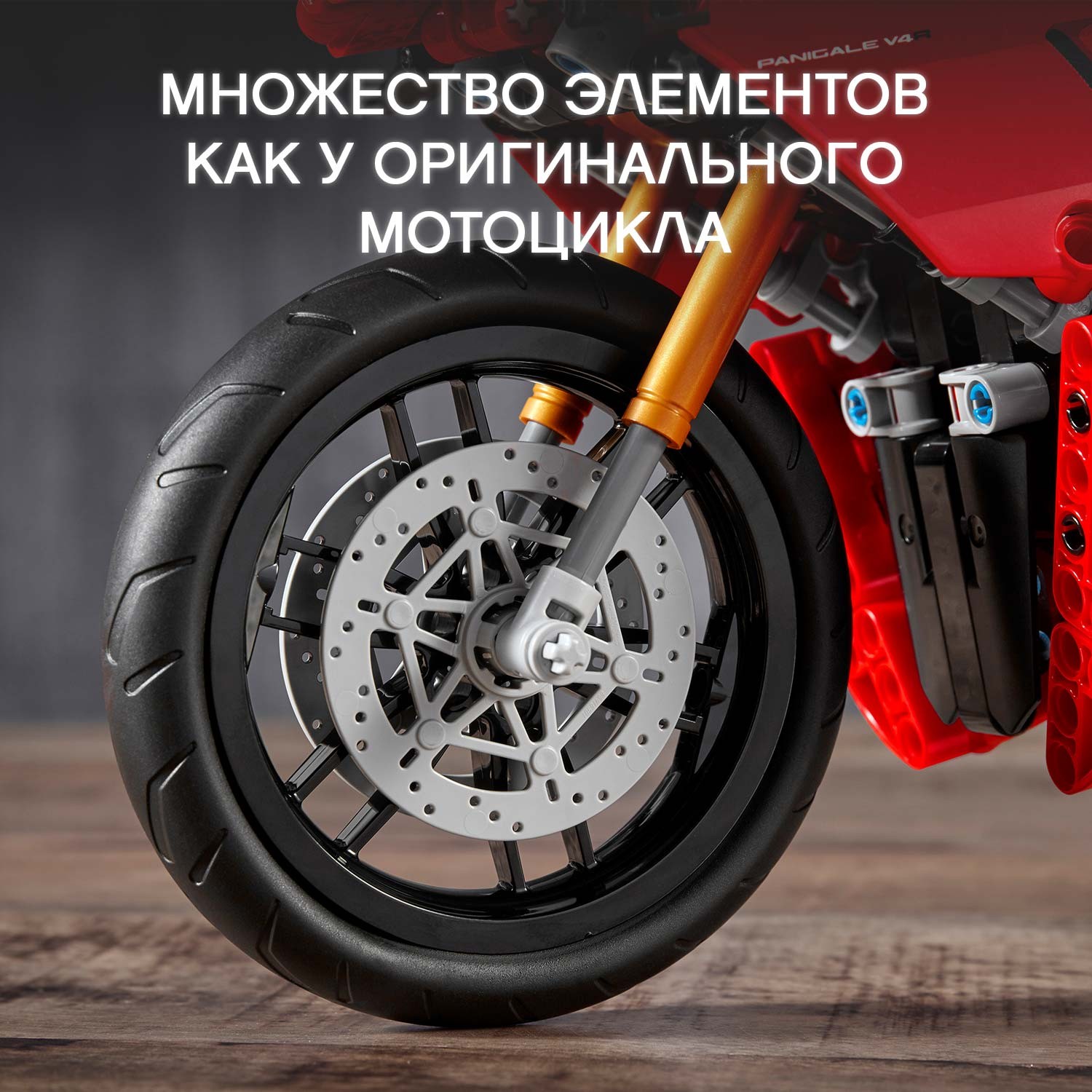 Конструктор LEGO Technic Ducati Panigale V4 R 42107 - фото 7