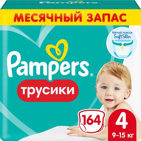 Подгузники-трусики Pampers Pants 4 9-15кг 164шт