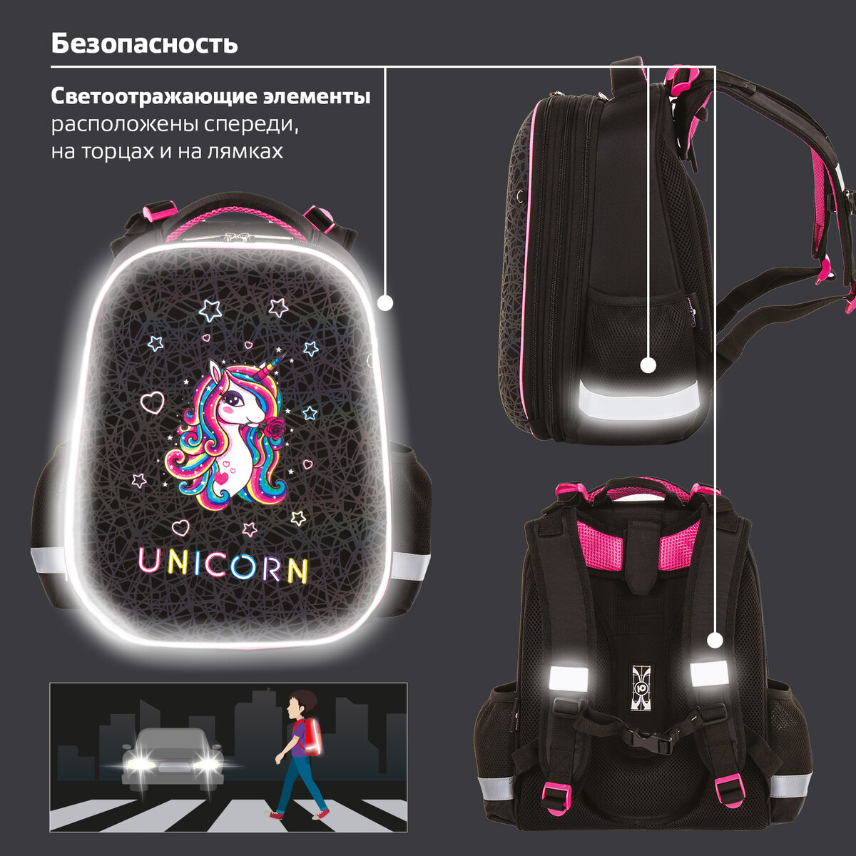 Ранец Юнландия Extra с дополнительным объемом Rainbow unicorn светящийся рисунок - фото 12