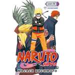 Книга АЗБУКА Naruto. Наруто. Книга 11. В поисках Саскэ!!! Кисимото М. Графические романы. Манга