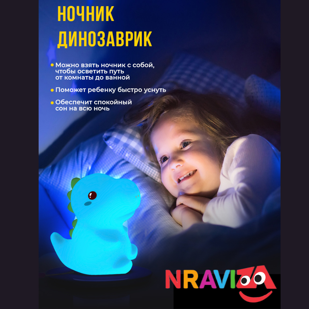 Детский силиконовый ночник NRAVIZA Детям Динозаврик для новорожденных беспроводной USB - фото 10