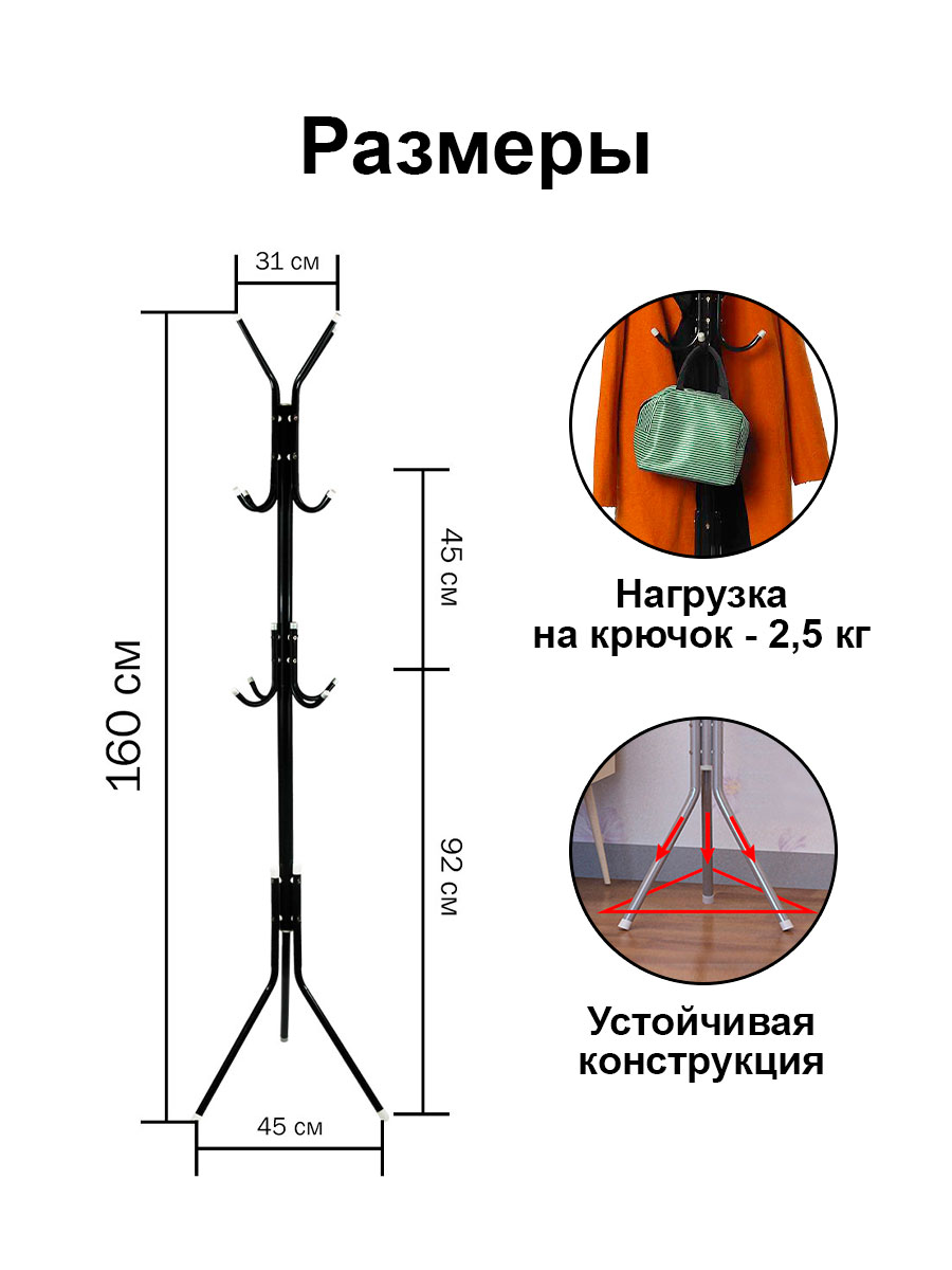 Вешалка стойка SOKOLTEC металлическая для одежды напольная - фото 3