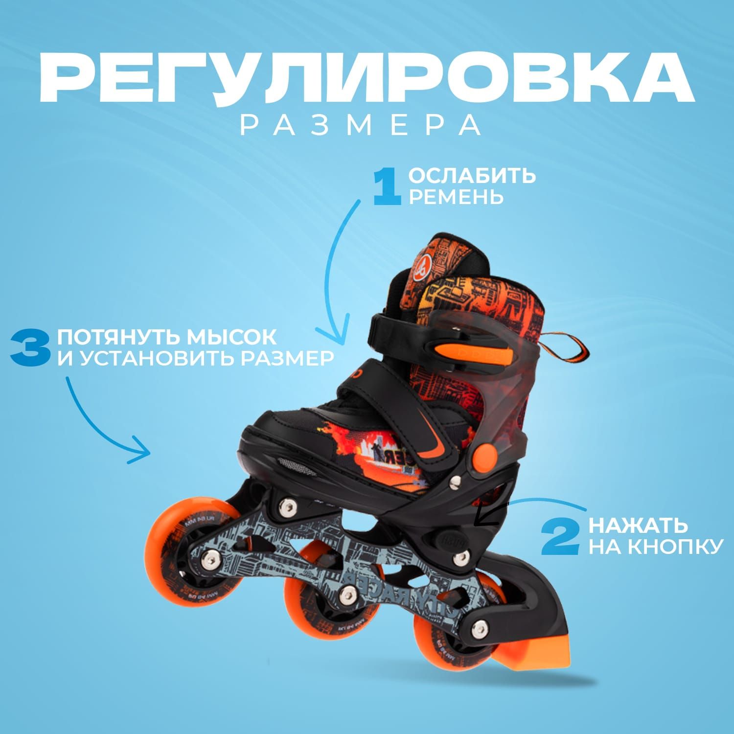 Раздвижные роликовые коньки Sport Collection City Racer Orange XS (25-28) - фото 4