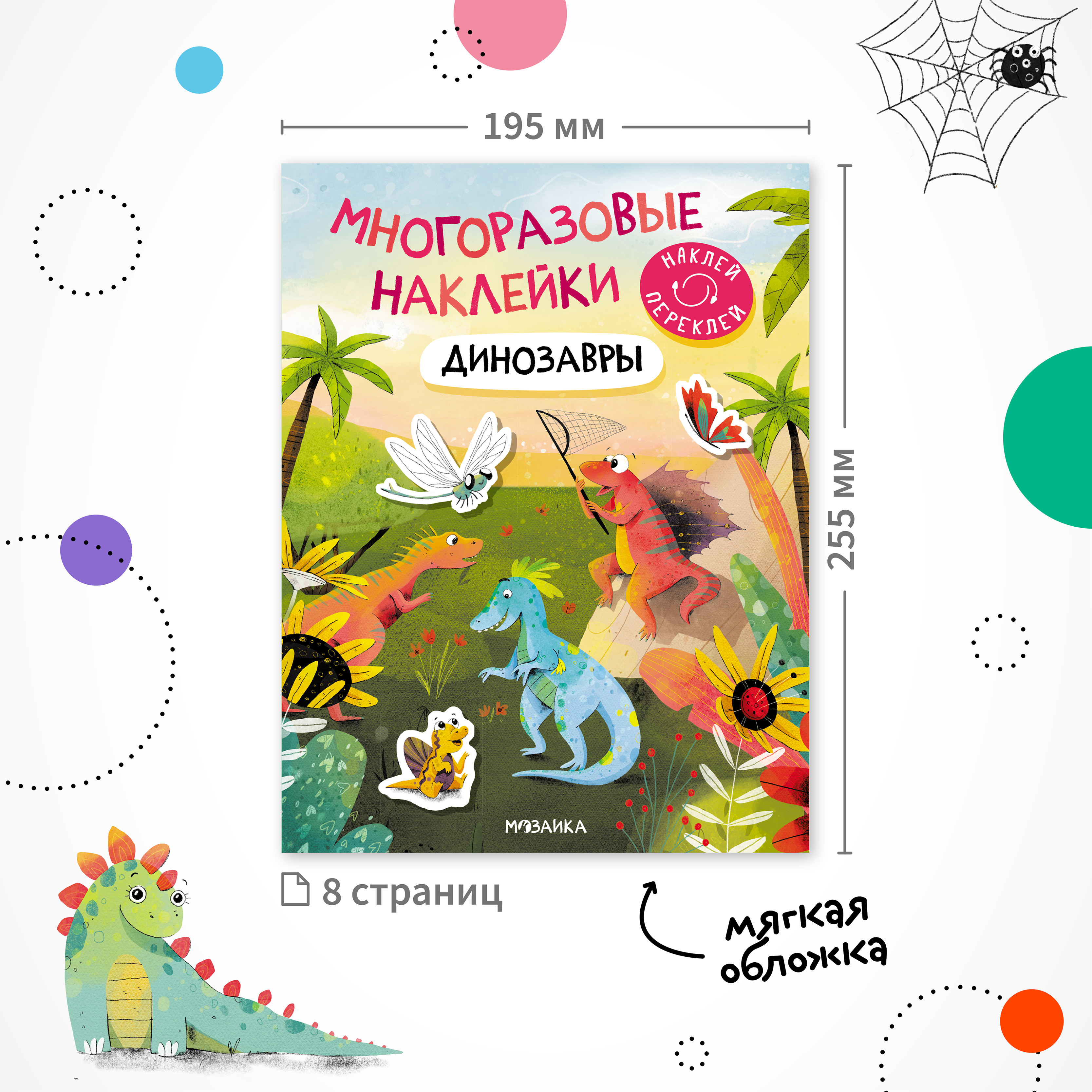 Набор книг МОЗАИКА kids Многоразовые наклейки. 3 развивающие книжки для мальчиков - фото 11