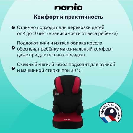 Детское автокресло Nania BEFIX ACCESS Red