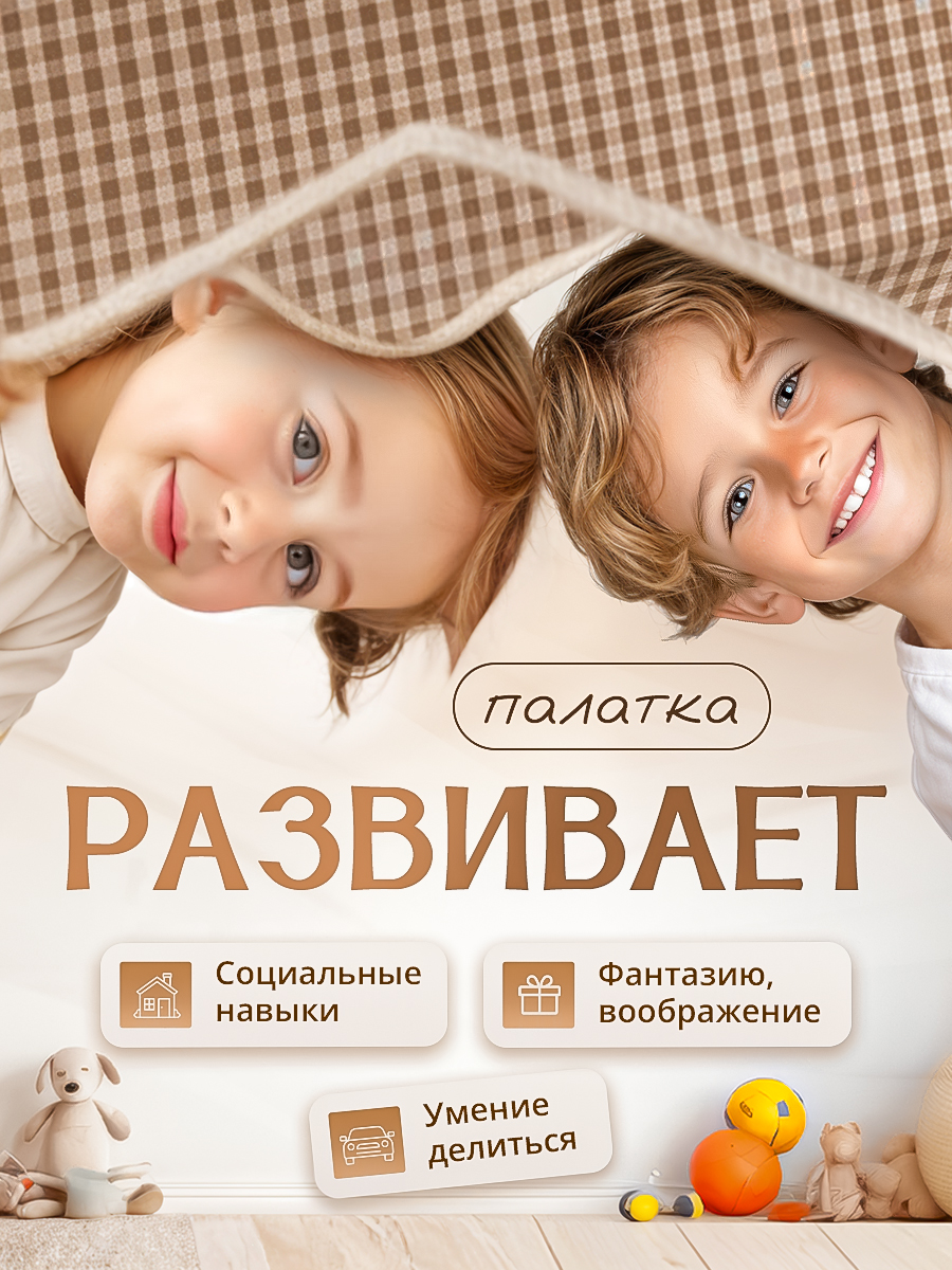 Палатка-домик SHARKTOYS для ребенка - фото 9