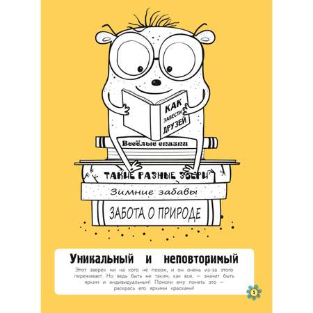 Книга Эксмо Мир животных в играх и головоломках