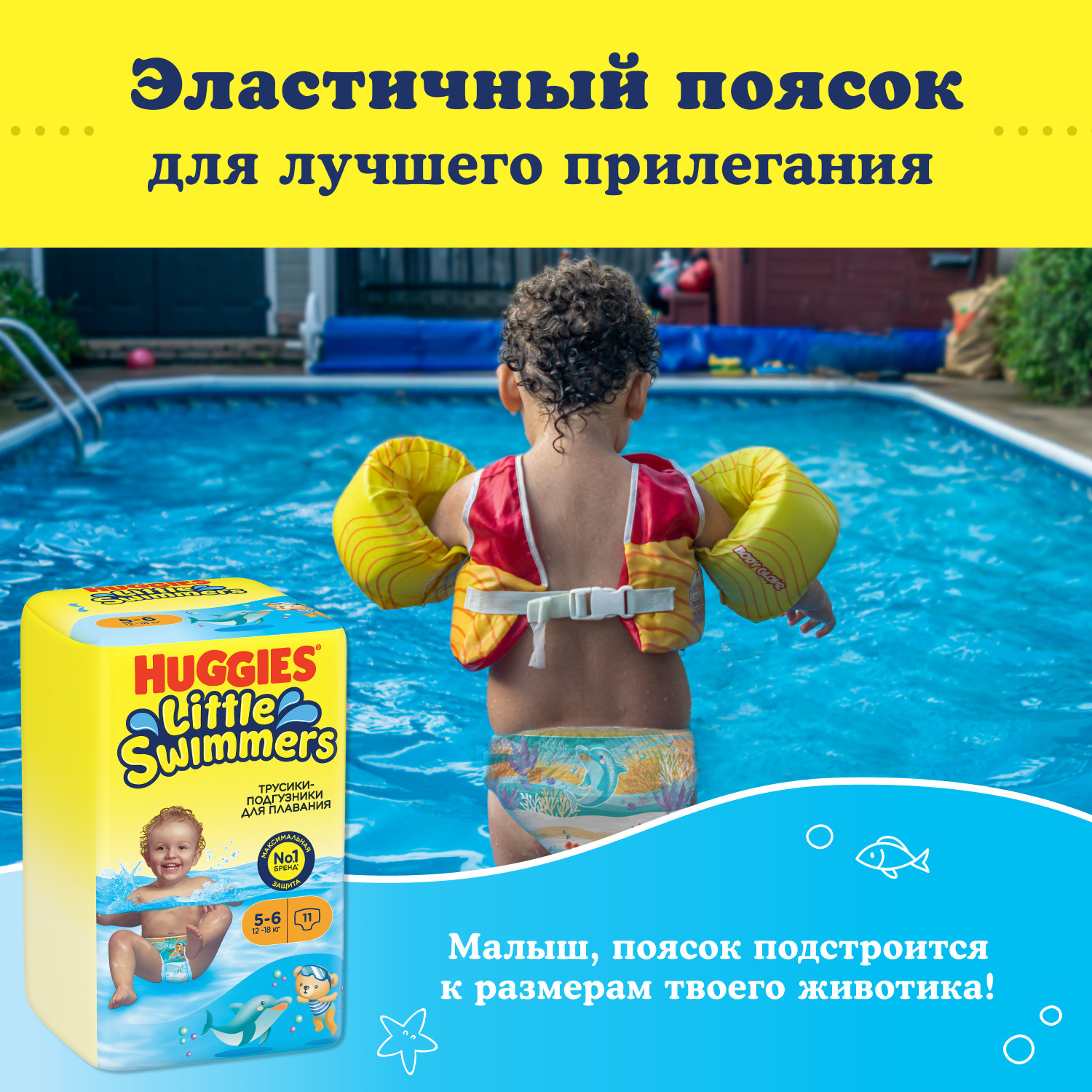 Подгузники-трусики для плавания Huggies Little Swimmers 5-6 12-18кг 11шт - фото 6